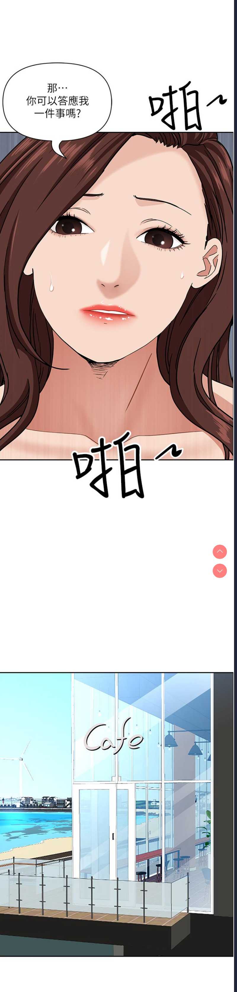 霸占人妻 – 韩国漫画