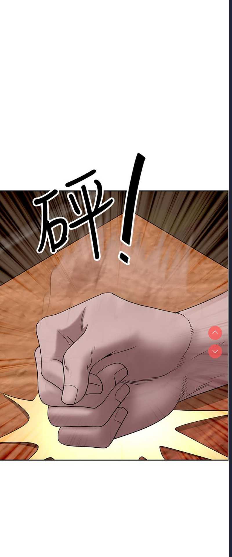 霸占人妻 – 韩国漫画