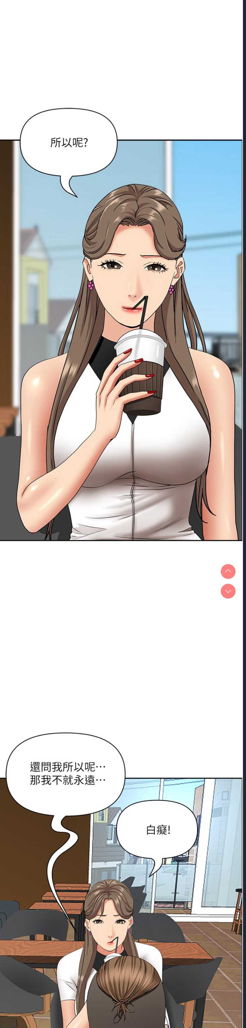 霸占人妻 – 韩国漫画