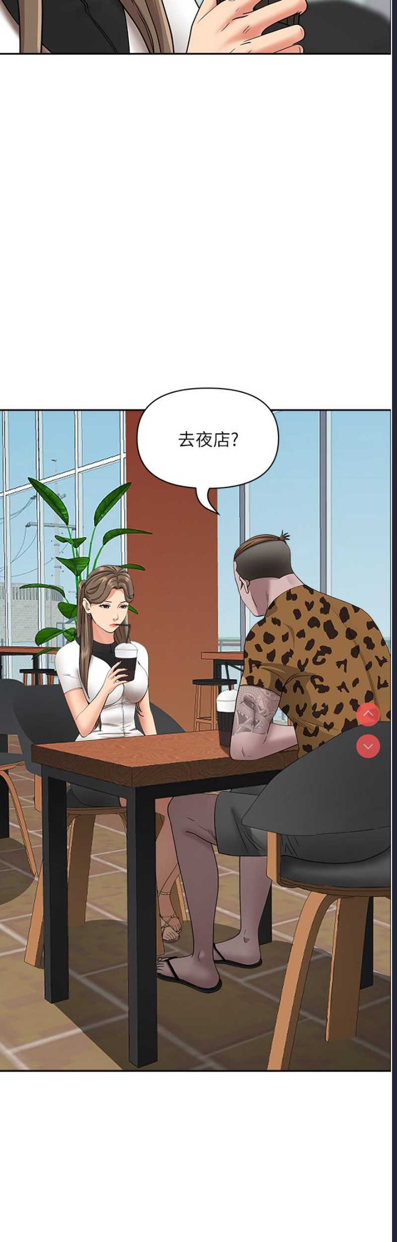 霸占人妻 – 韩国漫画