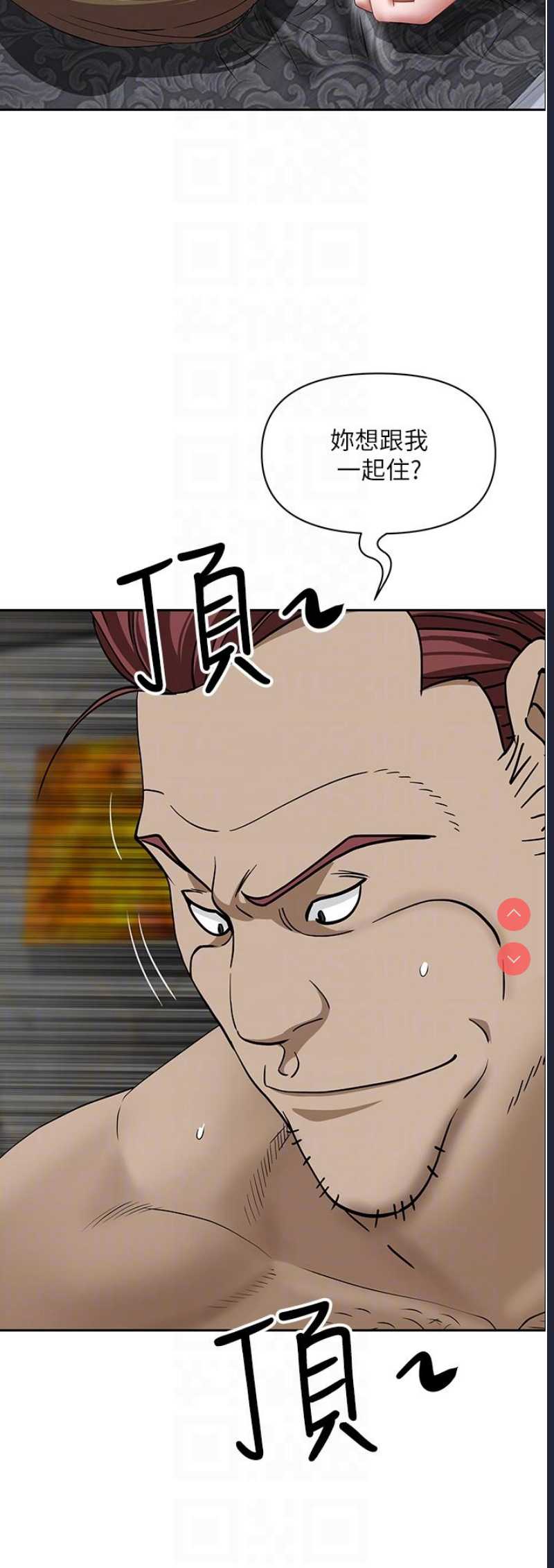 霸占人妻 – 韩国漫画