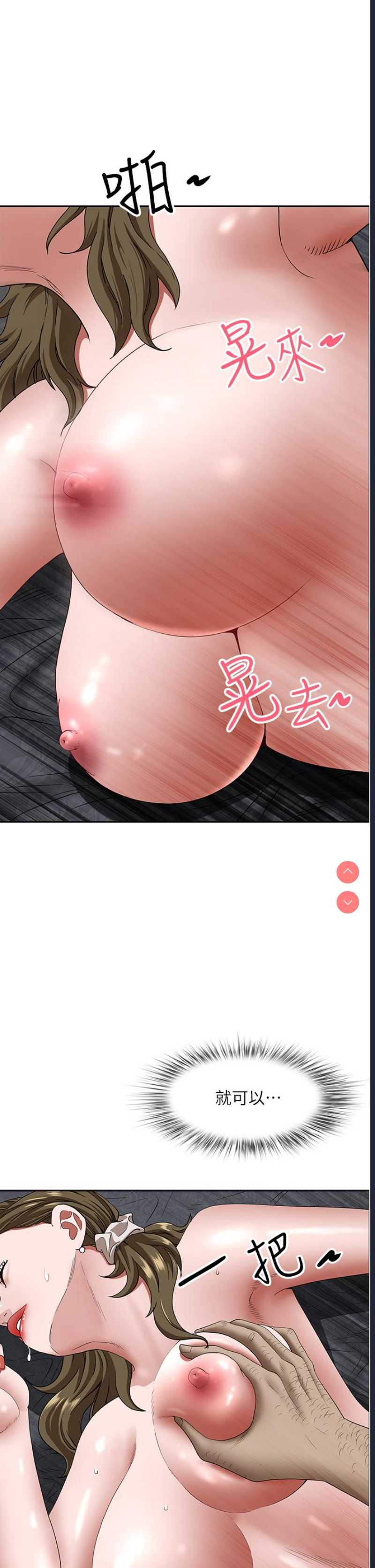 霸占人妻 – 韩国漫画