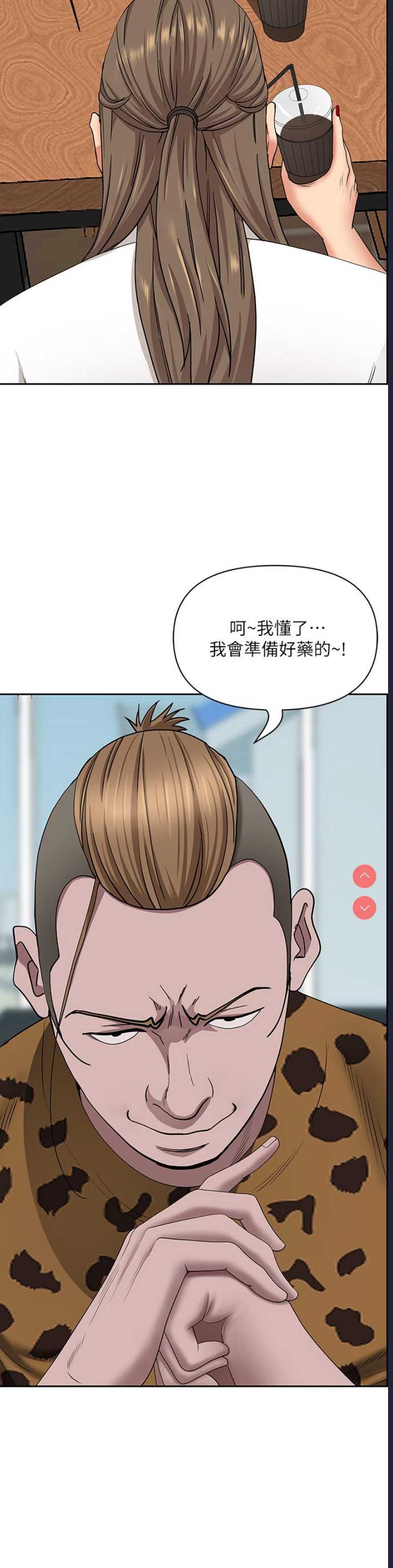 霸占人妻 – 韩国漫画