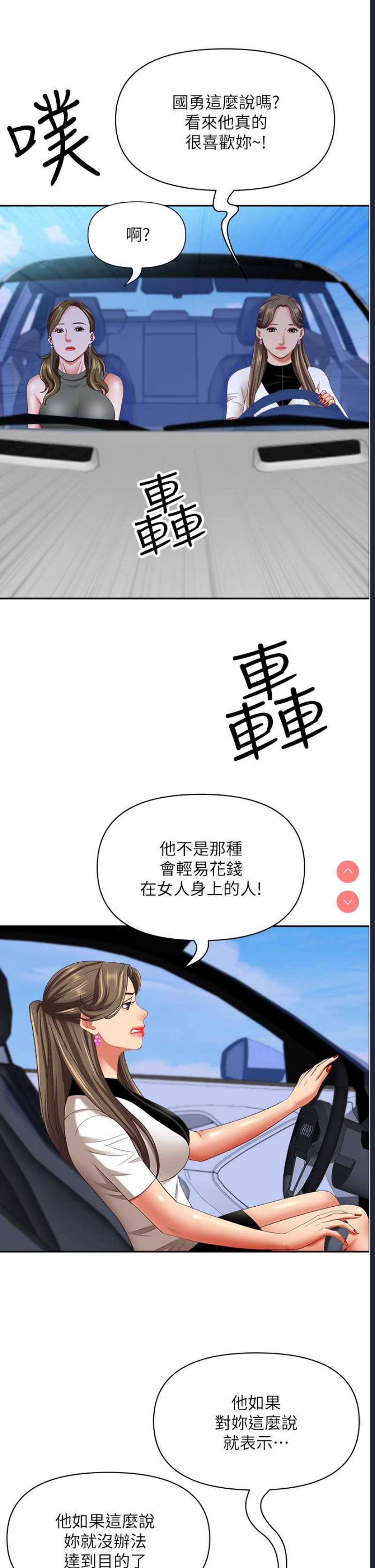 霸占人妻 – 韩国漫画