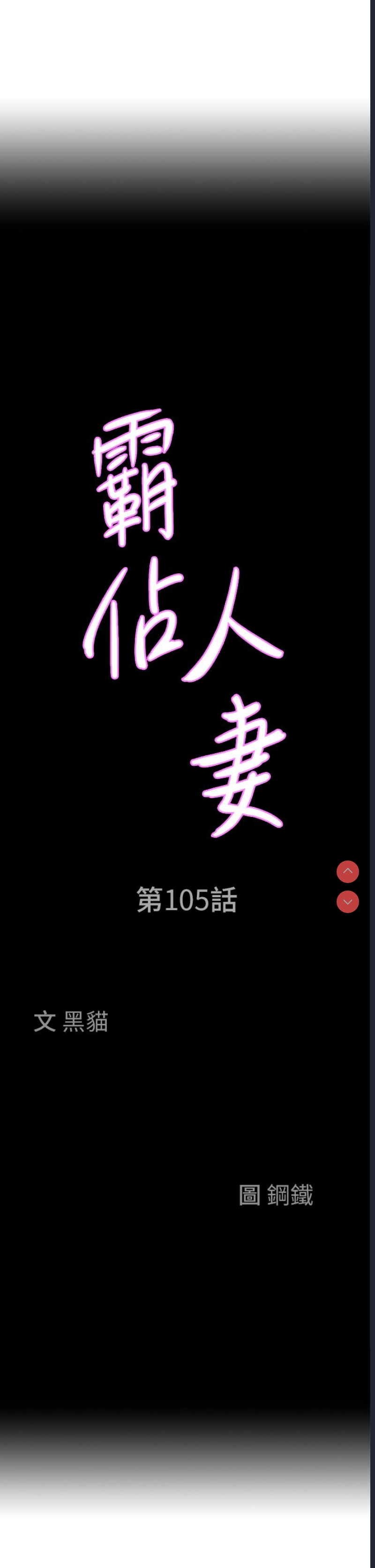霸占人妻 – 韩国漫画