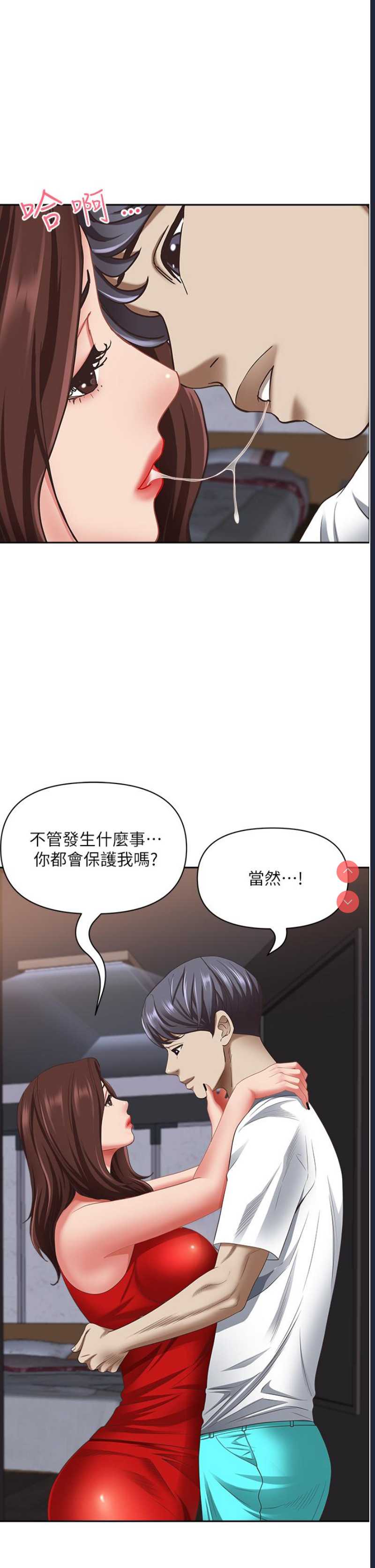 霸占人妻 – 韩国漫画