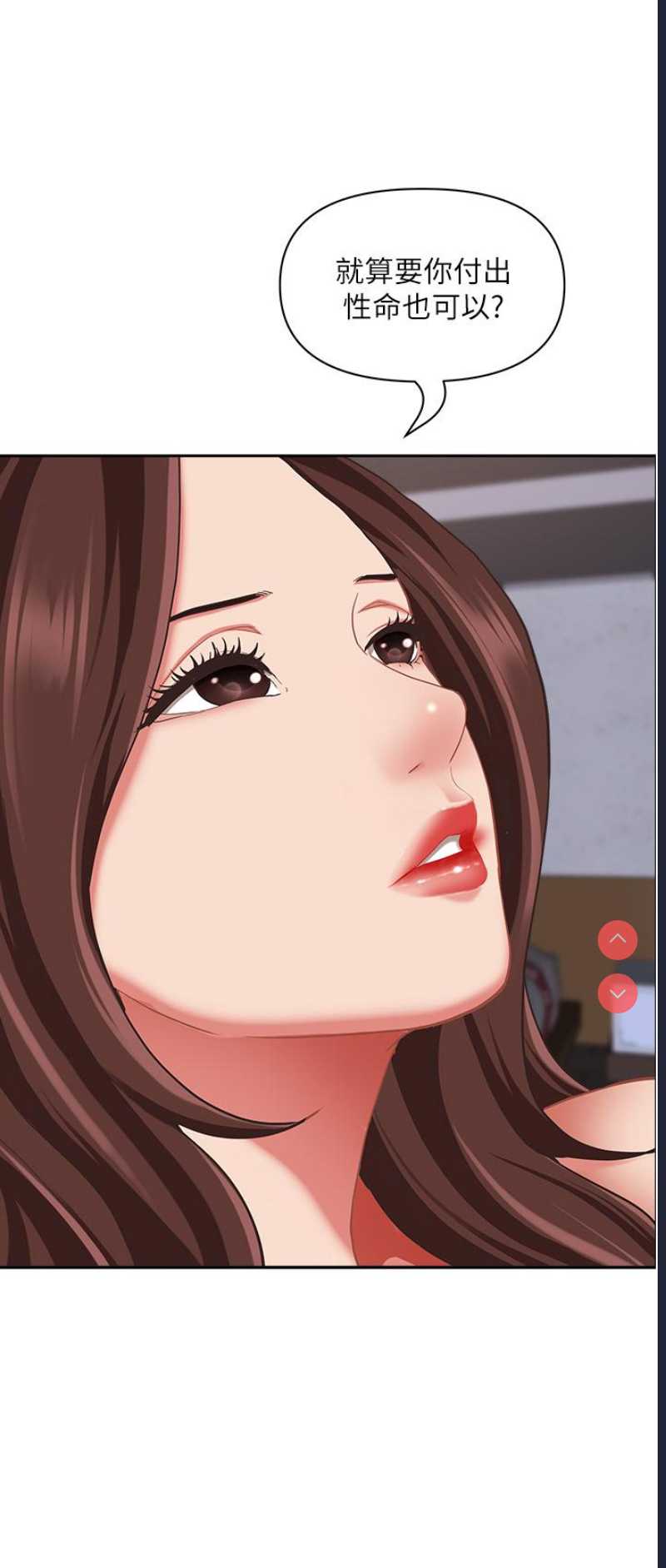 霸占人妻 – 韩国漫画
