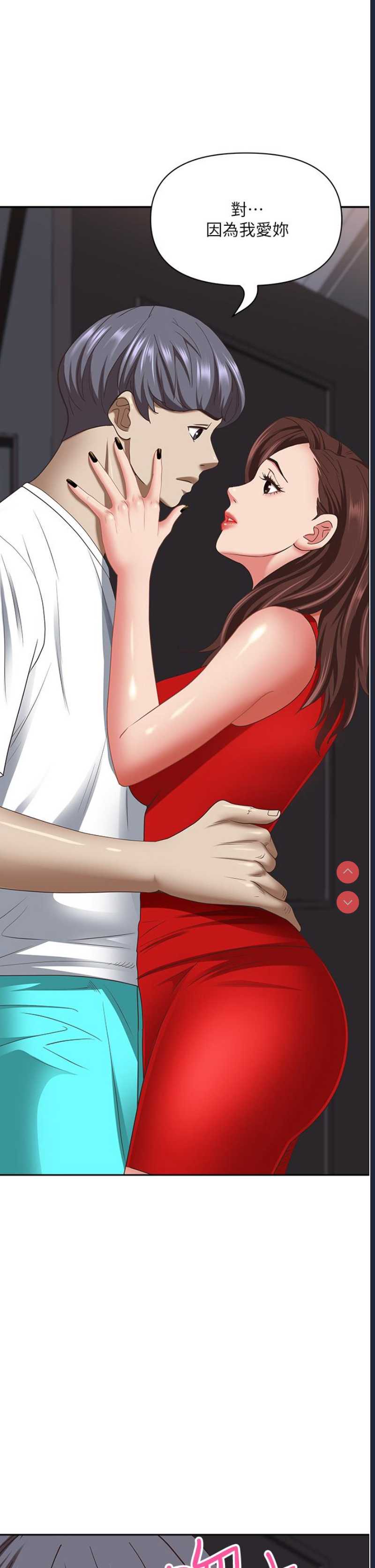 霸占人妻 – 韩国漫画