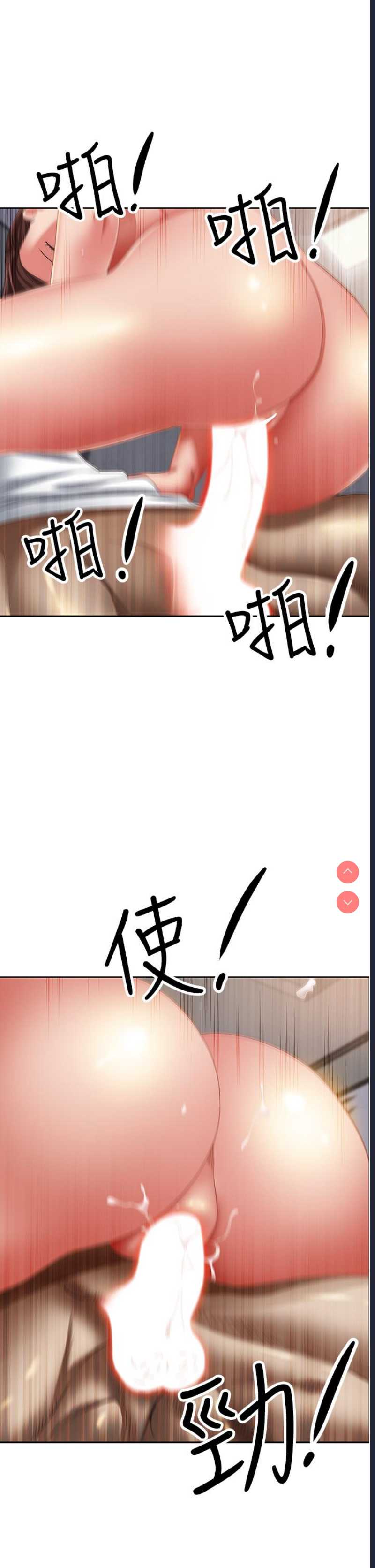 霸占人妻 – 韩国漫画