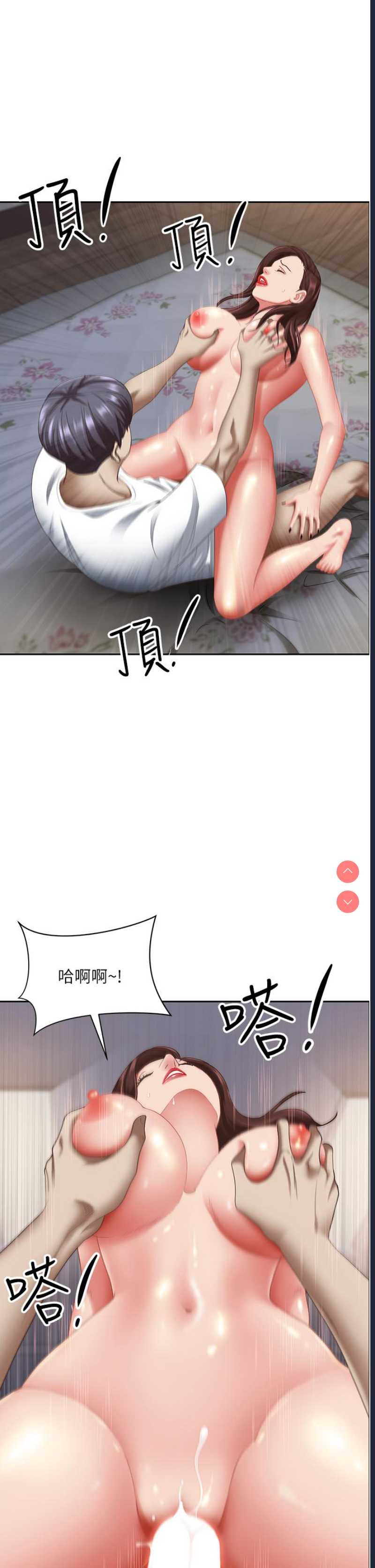 霸占人妻 – 韩国漫画