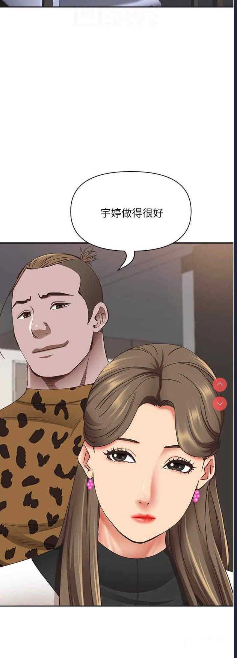 霸占人妻 – 韩国漫画