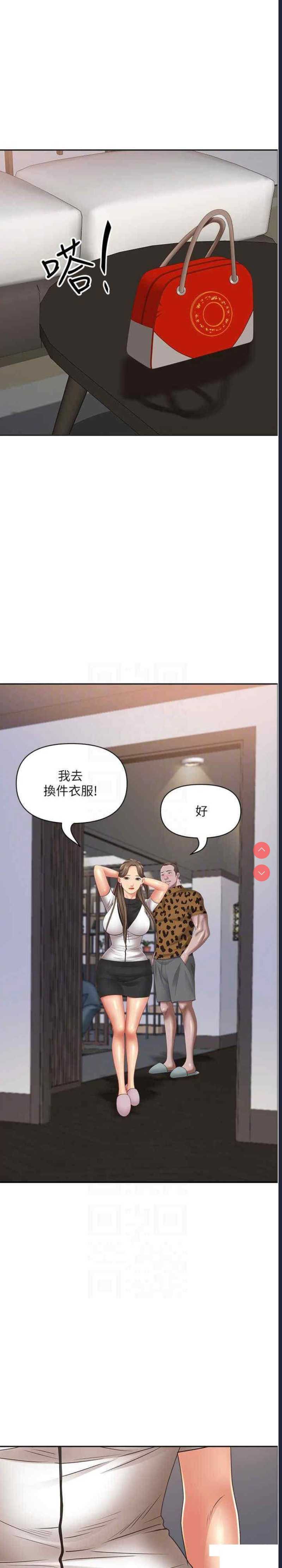 霸占人妻 – 韩国漫画