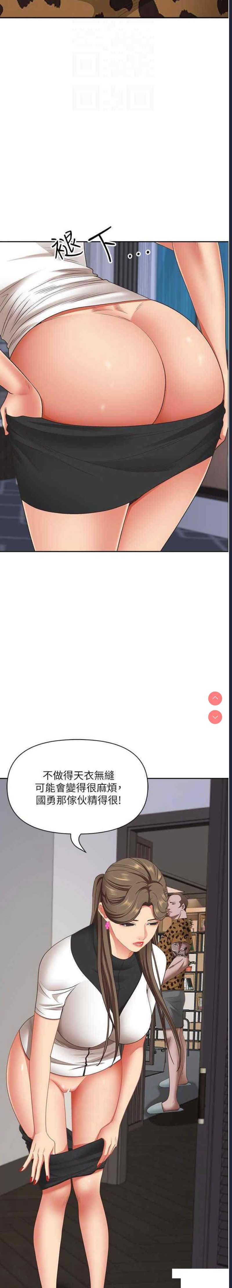 霸占人妻 – 韩国漫画