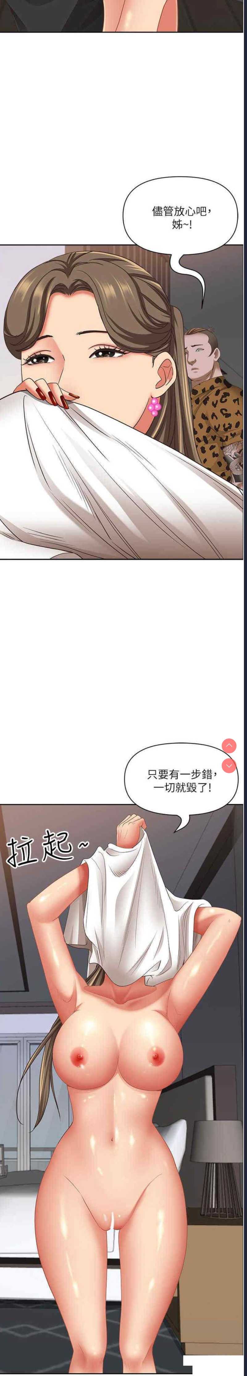 霸占人妻 – 韩国漫画
