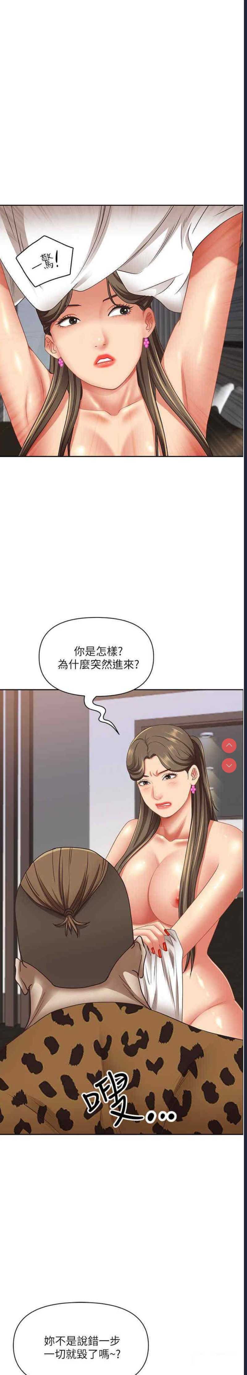 霸占人妻 – 韩国漫画