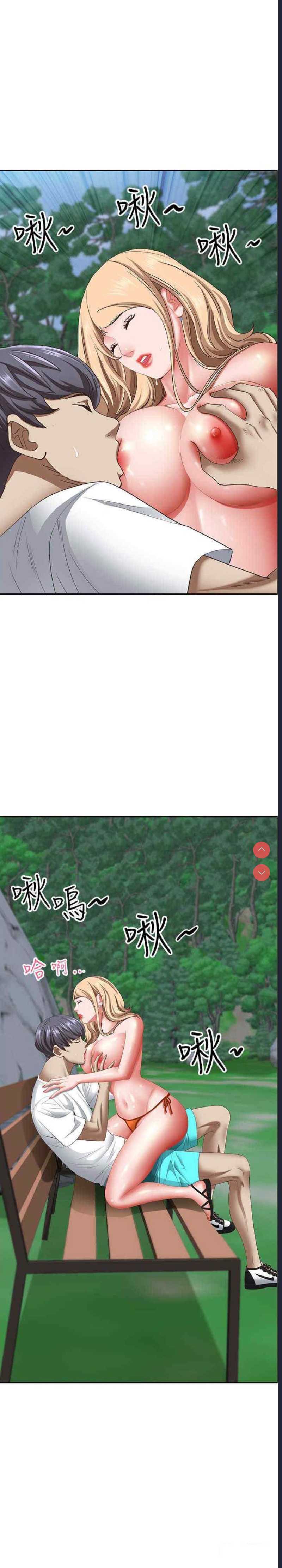 霸占人妻 – 韩国漫画