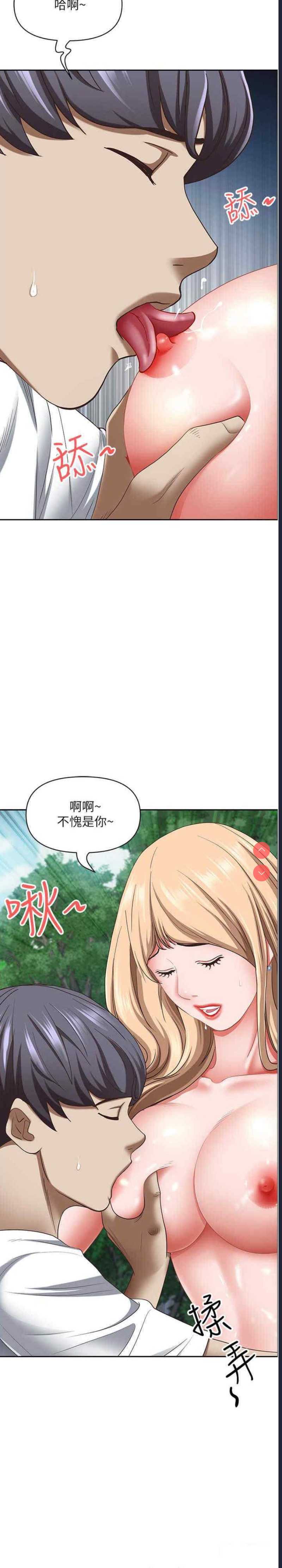 霸占人妻 – 韩国漫画