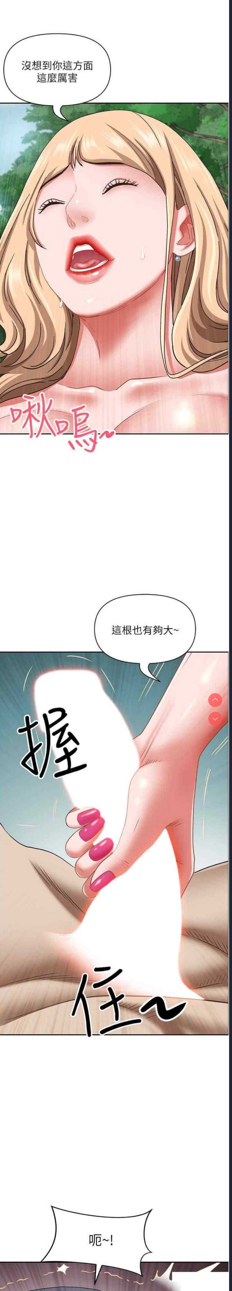 霸占人妻 – 韩国漫画