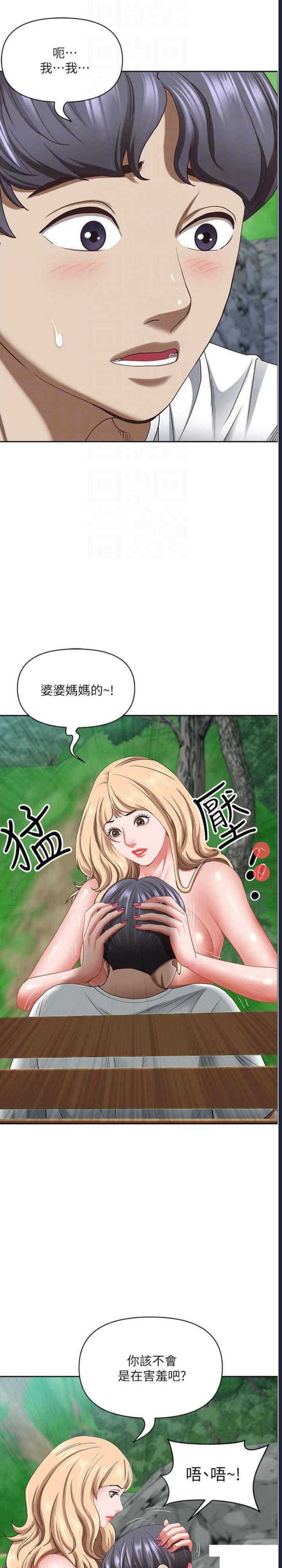 霸占人妻 – 韩国漫画