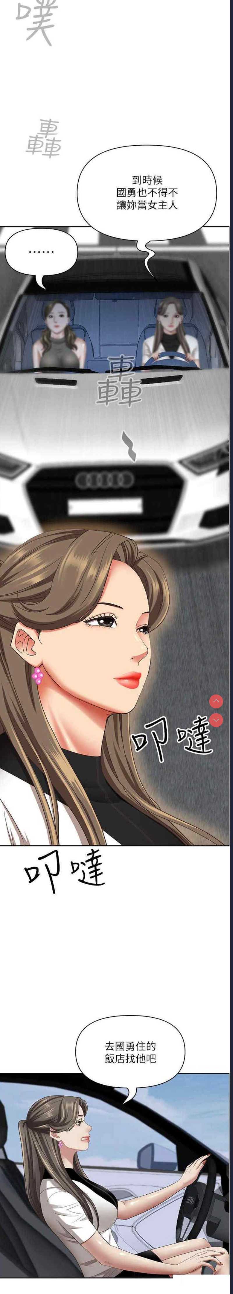 霸占人妻 – 韩国漫画