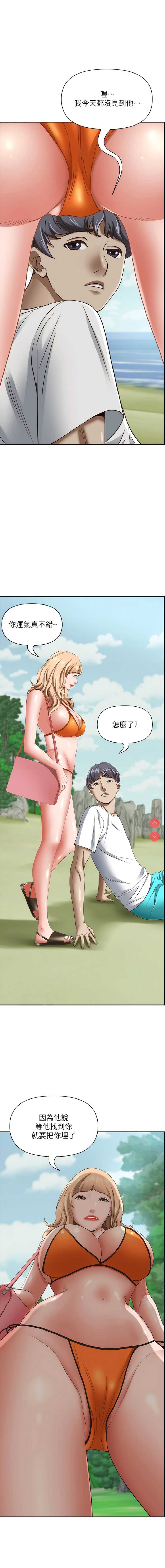 霸占人妻 – 韩国漫画