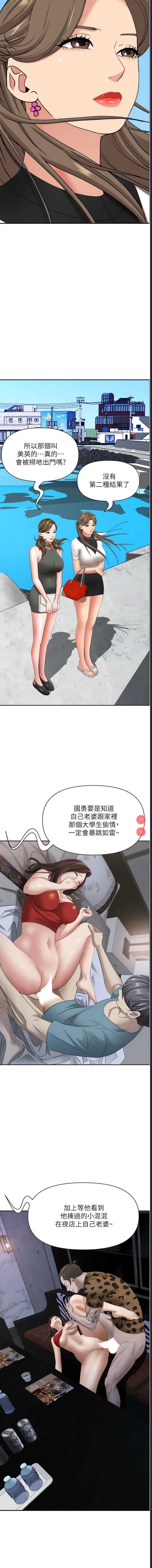 霸占人妻 – 韩国漫画