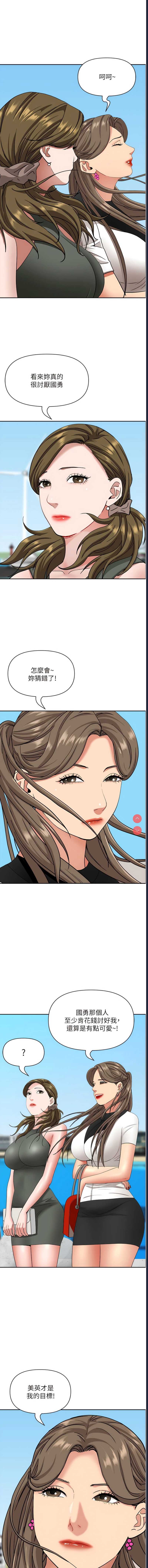 霸占人妻 – 韩国漫画