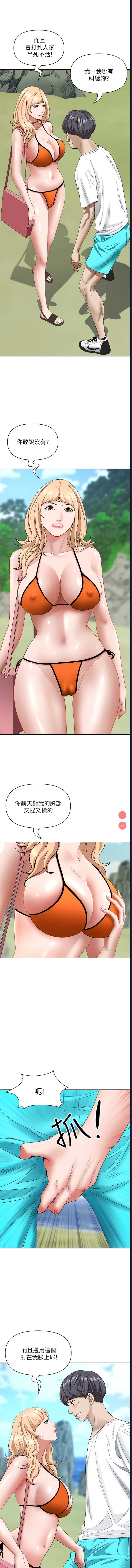 霸占人妻 – 韩国漫画