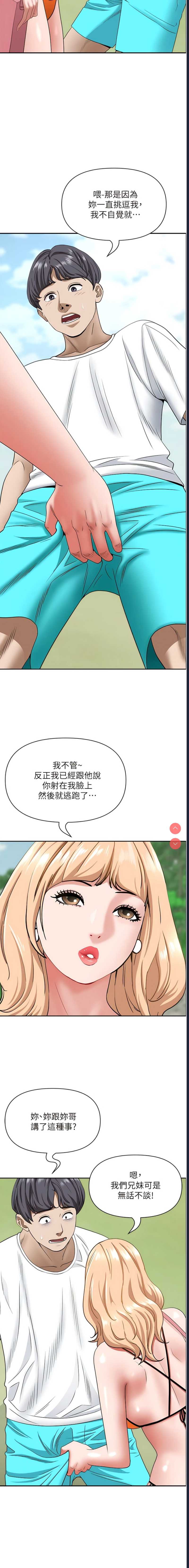 霸占人妻 – 韩国漫画