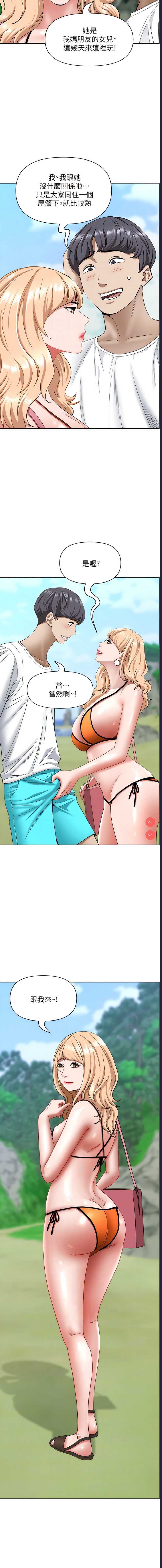 霸占人妻 – 韩国漫画