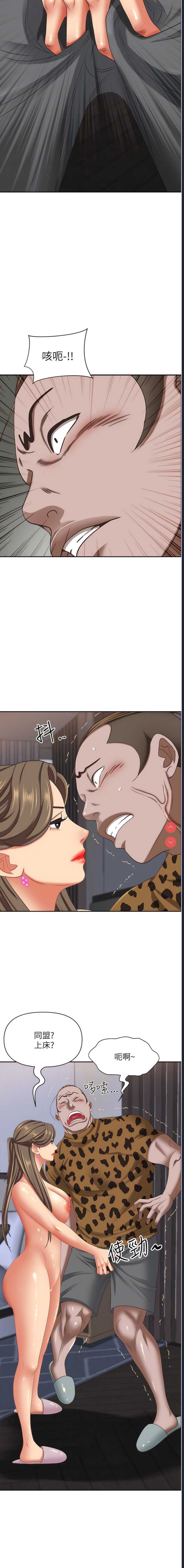 霸占人妻 – 韩国漫画