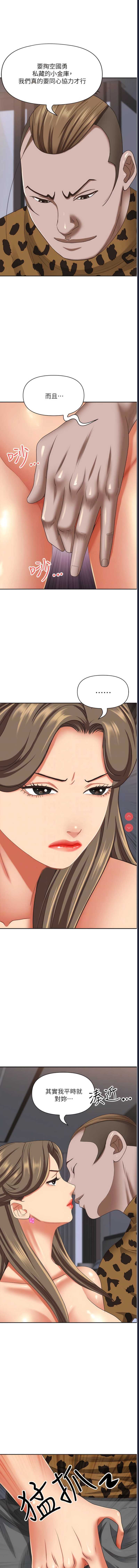霸占人妻 – 韩国漫画