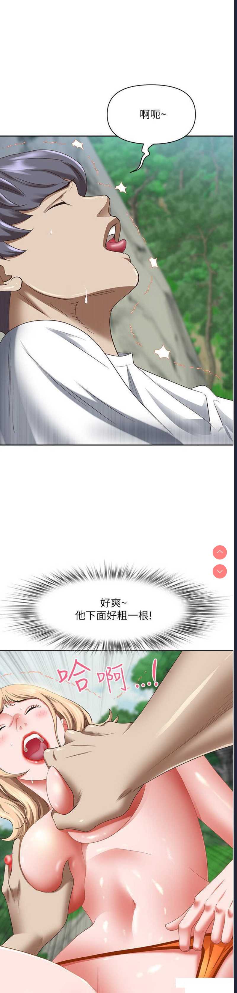 霸占人妻 – 韩国漫画