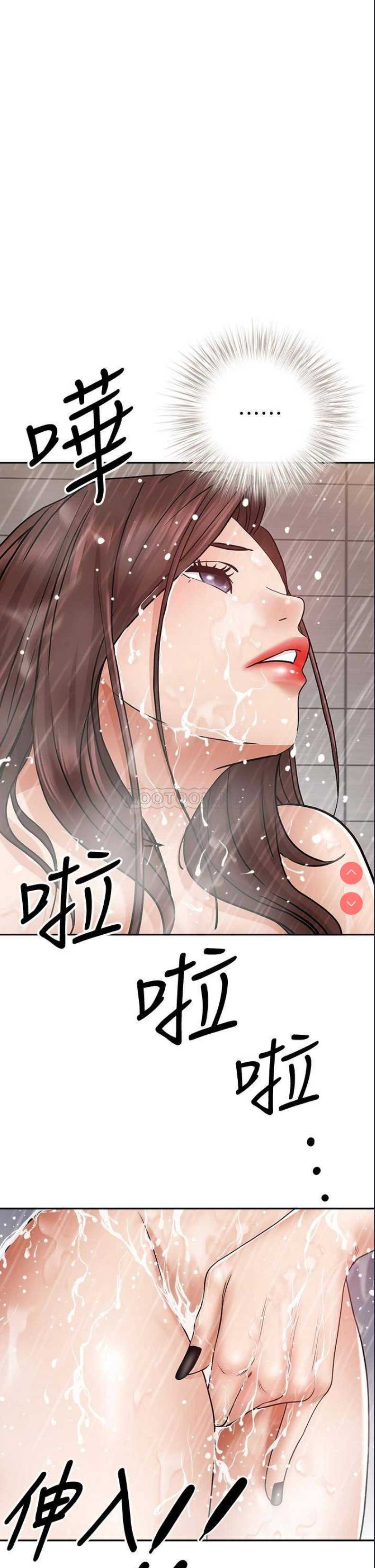 霸占人妻 – 韩国漫画