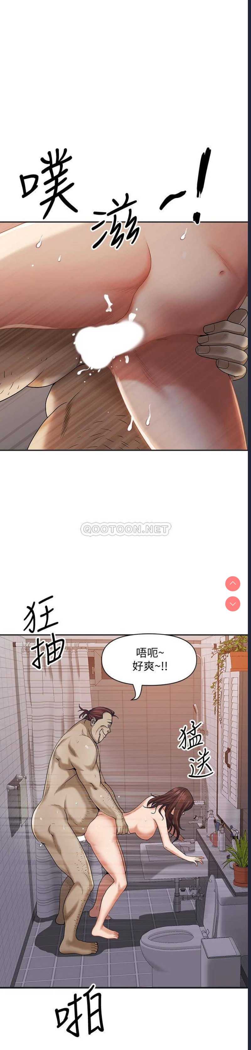 霸占人妻 – 韩国漫画