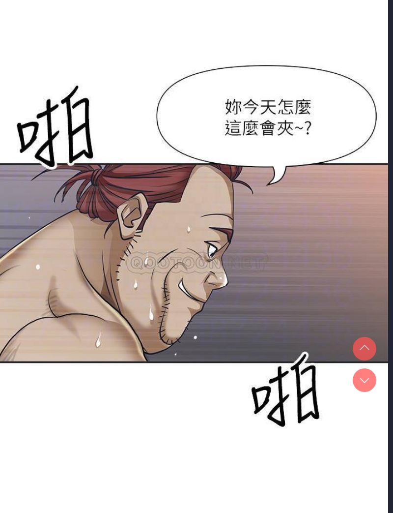 霸占人妻 – 韩国漫画