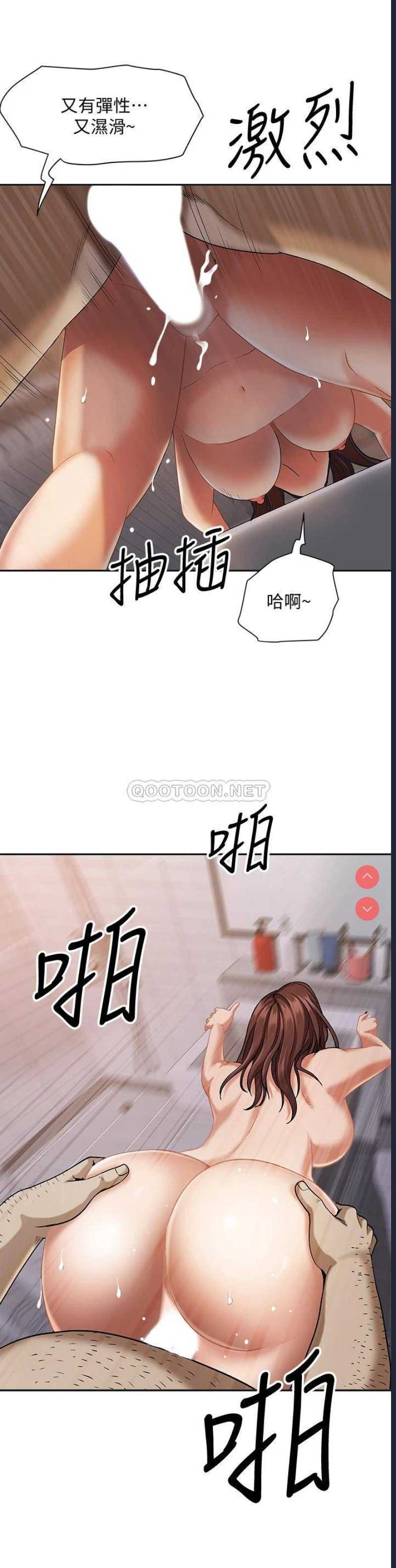 霸占人妻 – 韩国漫画