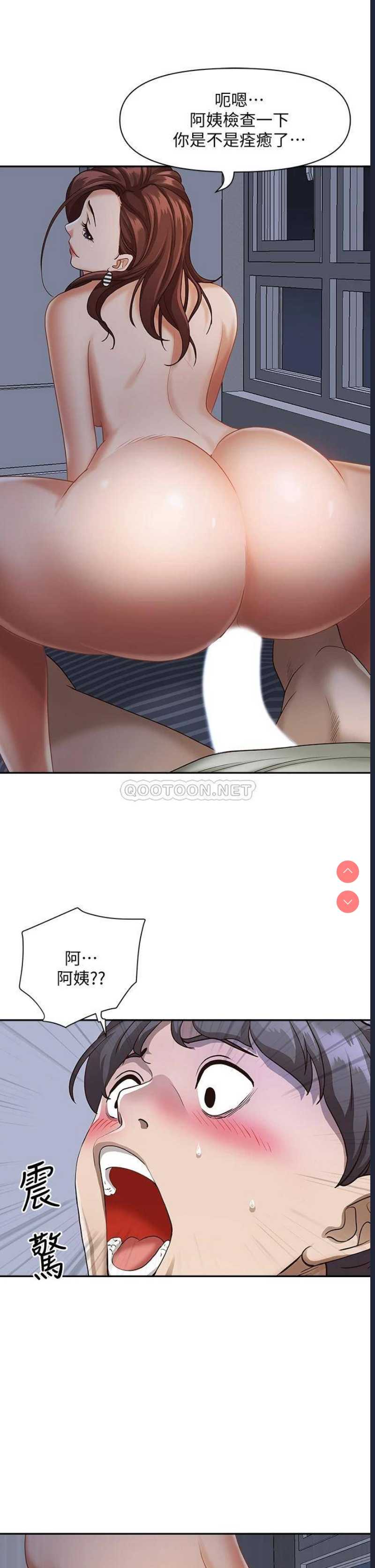 霸占人妻 – 韩国漫画