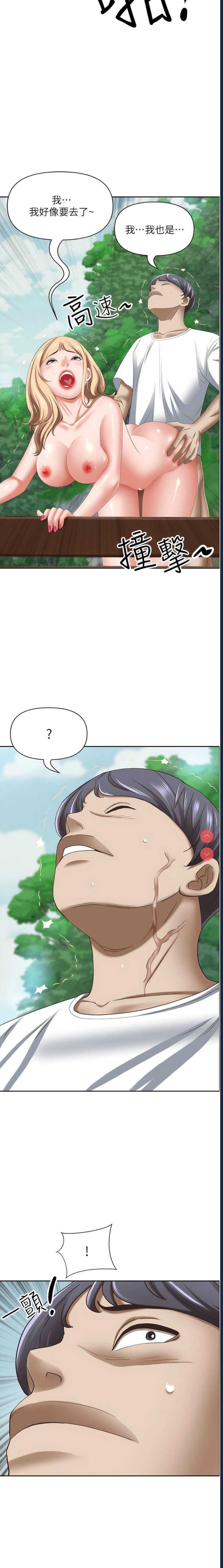 霸占人妻 – 韩国漫画