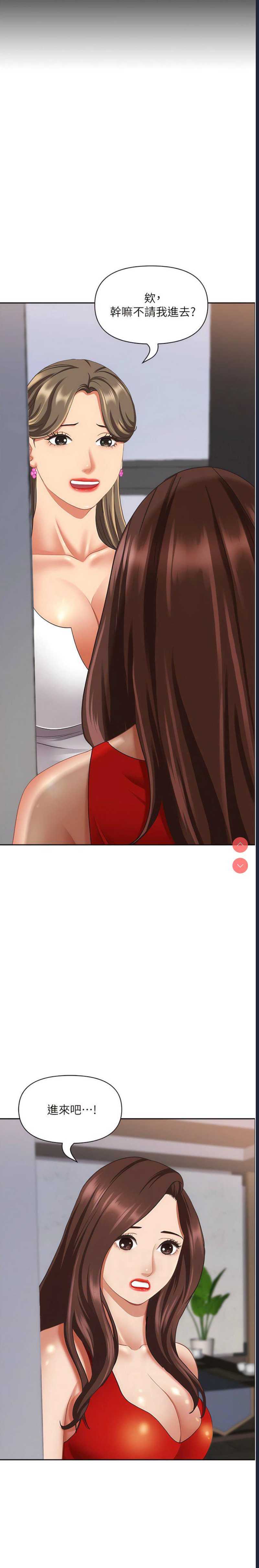 霸占人妻 – 韩国漫画