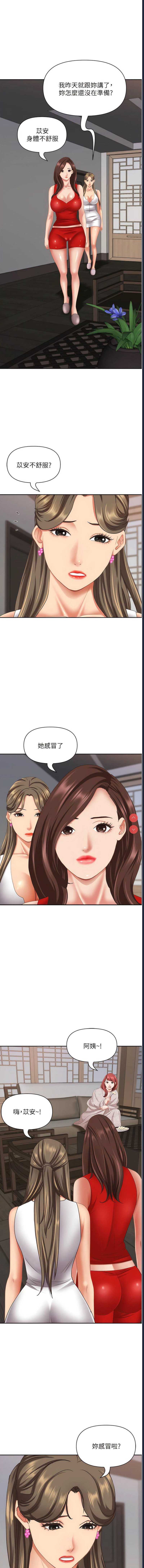 霸占人妻 – 韩国漫画