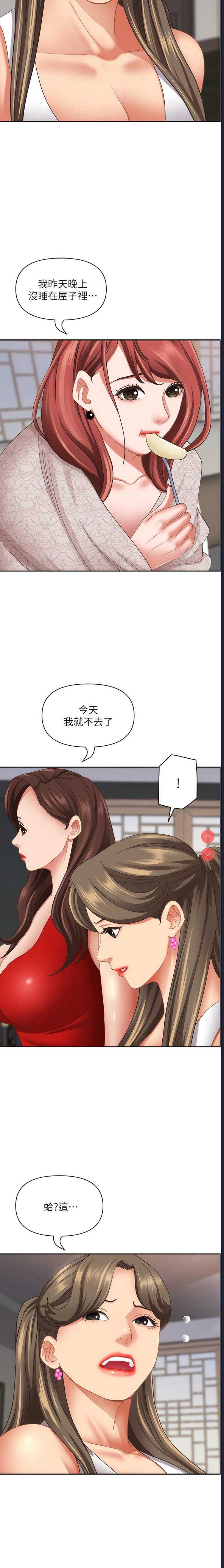 霸占人妻 – 韩国漫画