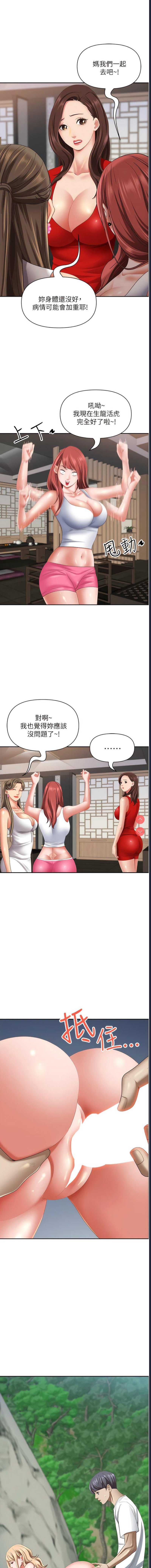 霸占人妻 – 韩国漫画