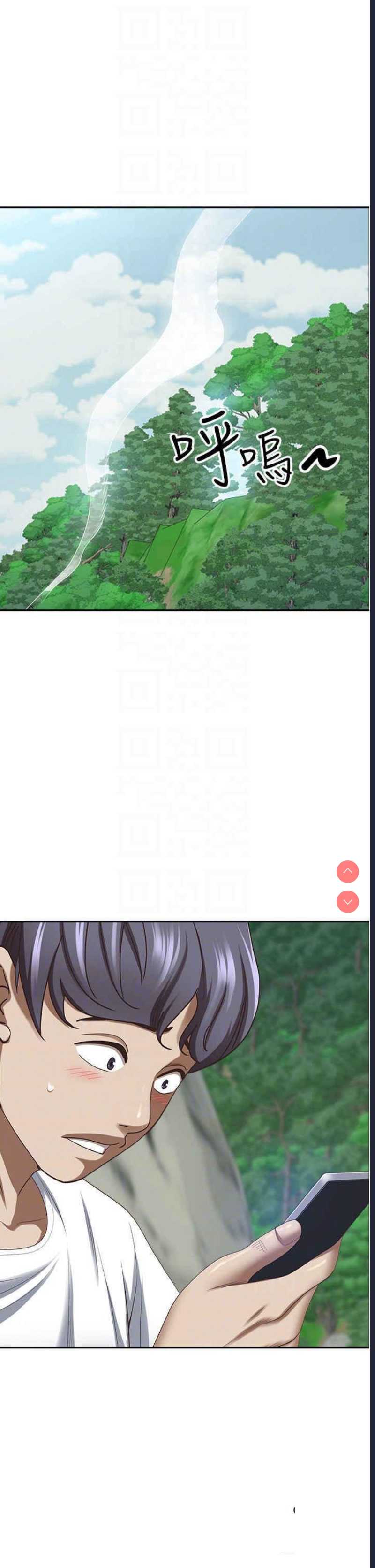 霸占人妻 – 韩国漫画
