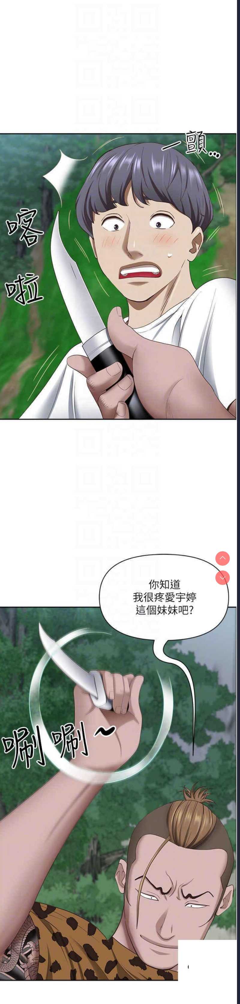霸占人妻 – 韩国漫画