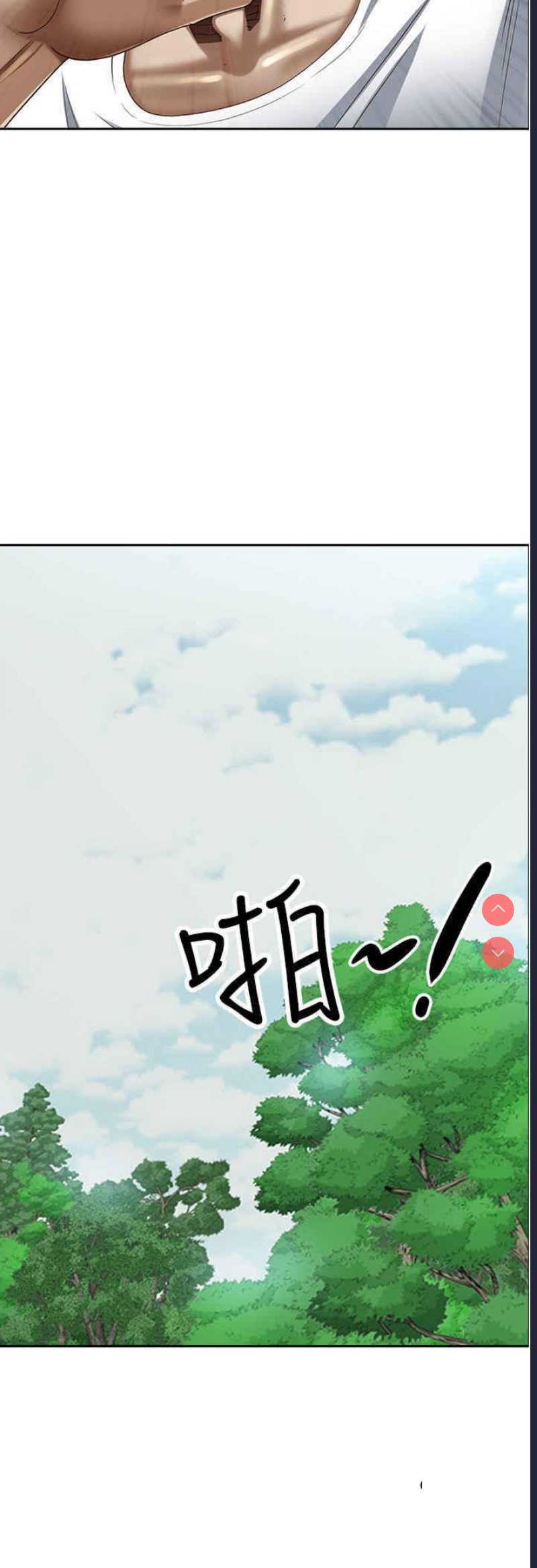 霸占人妻 – 韩国漫画