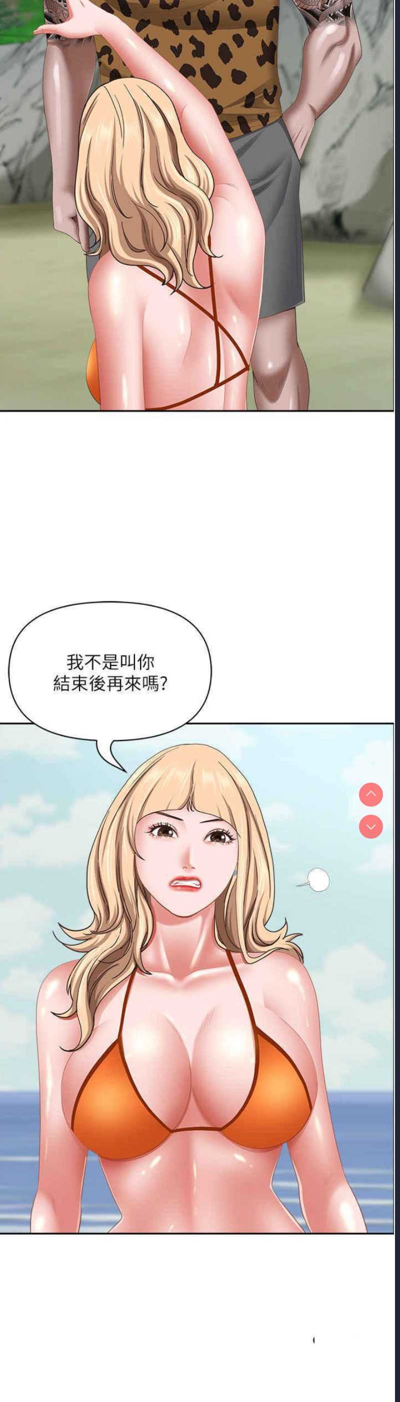 霸占人妻 – 韩国漫画