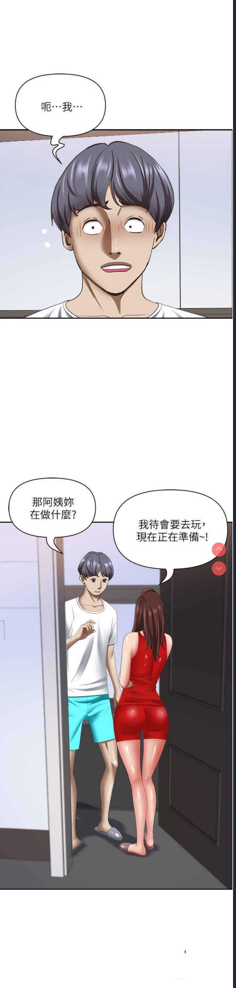 霸占人妻 – 韩国漫画