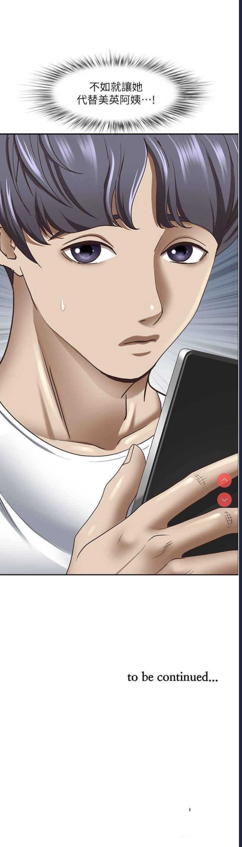 霸占人妻 – 韩国漫画