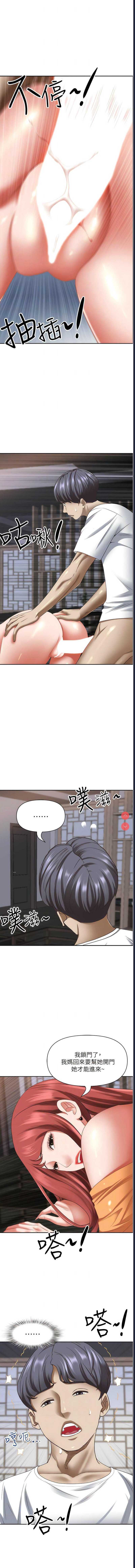 霸占人妻 – 韩国漫画